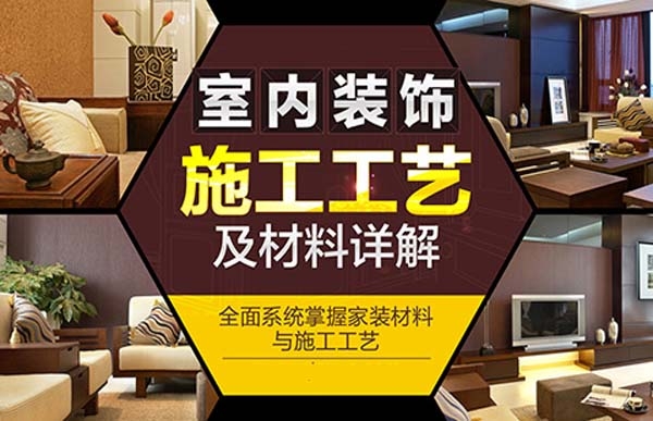 內(nèi)蒙古裝飾裝潢設(shè)計專業(yè)