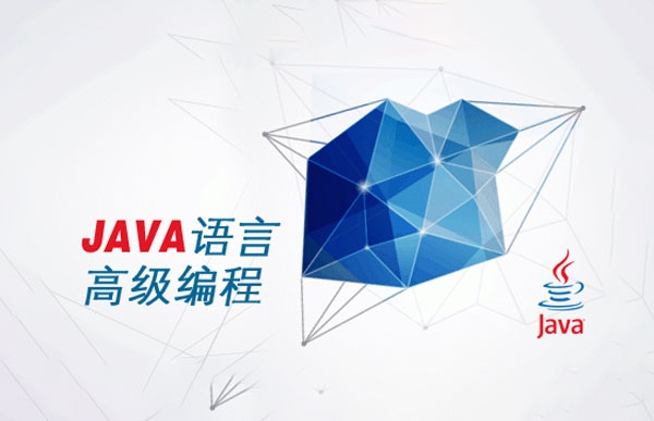內(nèi)蒙古Java軟件工程師專業(yè)