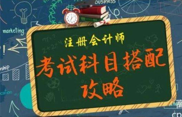 內(nèi)蒙古注冊會計師（CPA）班