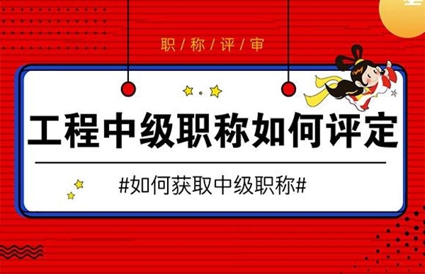 赤峰辦理工程師證書
