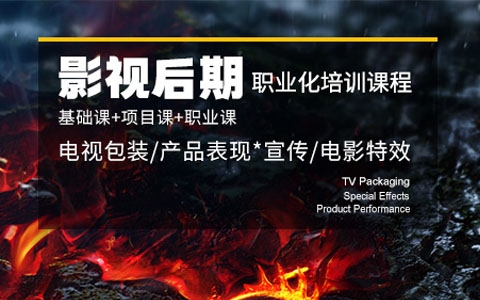 內(nèi)蒙古影視后期專業(yè)