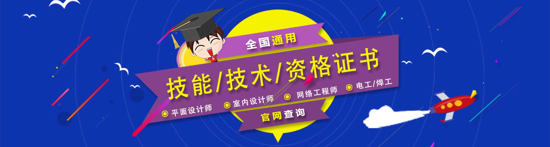 赤峰計算機培訓學校