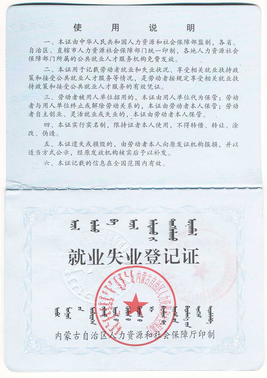 赤峰辦理技能技術(shù)證書