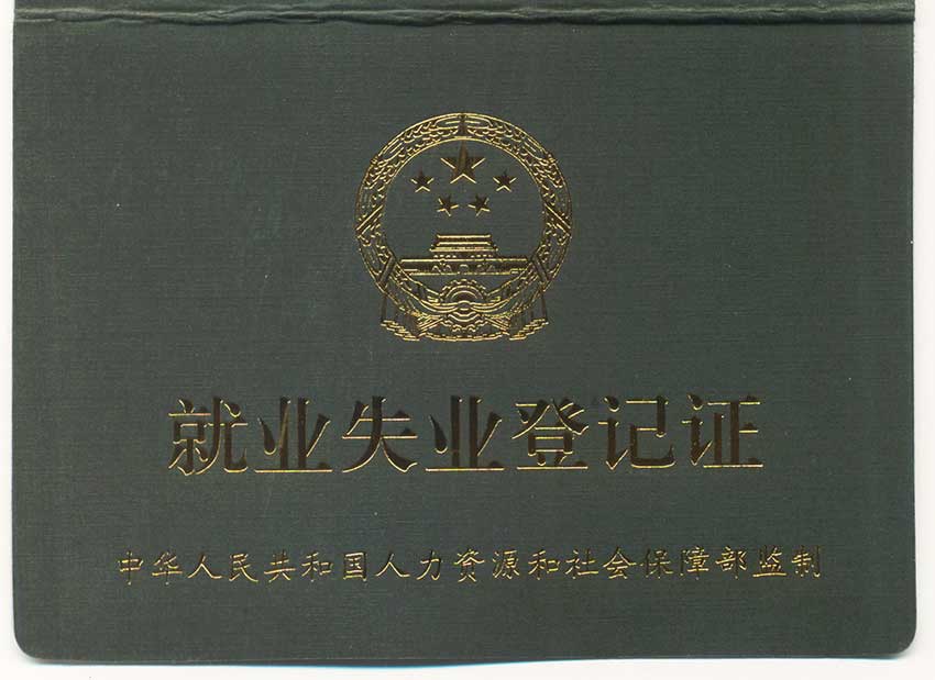 赤峰辦理大專本科學(xué)歷證書
