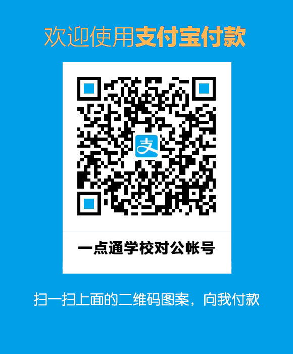 2、支付寶對(duì)公帳戶收款碼1.jpg